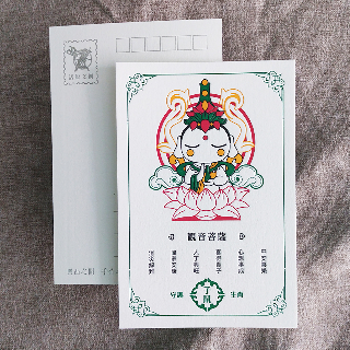 明信片-八大本命佛-觀音菩薩