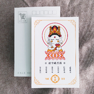 明信片-八大本命佛-虛空藏菩薩