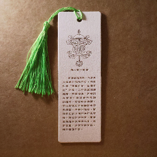 書籤-佛八寶書籤-寶傘