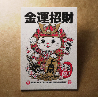 活版文創明信片/ 祈福螢光款/ 金運招財Letterpress Postcard – Fluorescent Blessing – Wealth & Fortune