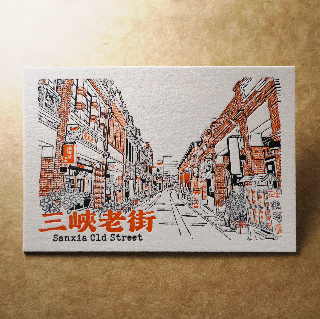 活版文創明信片/ 景點普通款/ 三峽老街