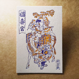 活版文創明信片/ 文創普通款/ 惠比壽大黑天參拜