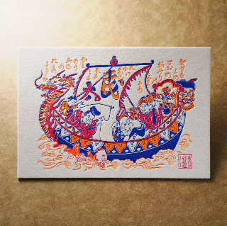 活版文創明信片/ 文創螢光款/ 寶船