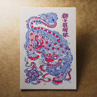 活版文創明信片/ 文創螢光款/ 獅子滾繡球