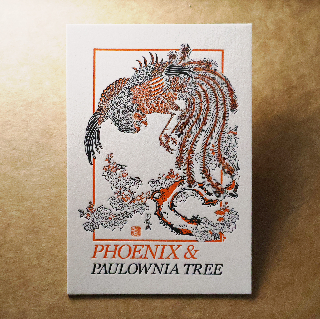 活版文創明信片/ 文創普通款/ 鳳凰與梧桐樹