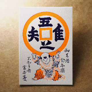 活版文創明信片/ 文創螢光款/ 唯吾知足