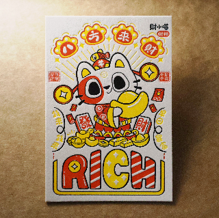 活版文創明信片/ 祈福螢光款/ 小仙赐福-財小喵