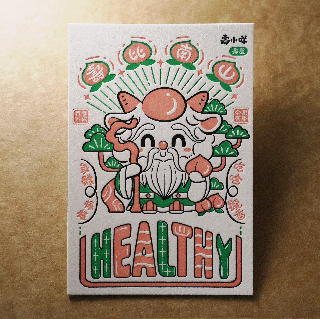 活版文創明信片/ 祈福普通款/ 小仙赐福-壽小咩