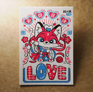 活版文創明信片/ 祈福螢光款/ 小仙赐福-狐小緣