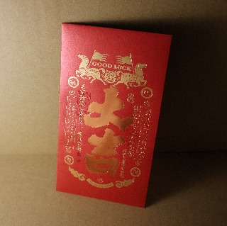 紅包袋 / 黃陵野鶴_好運連發(五入)