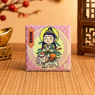 藝術磁磚磁鐵 / 有神快拜 / 普賢菩薩