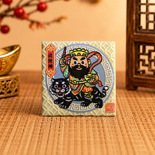 藝術磁磚磁鐵 / 有神快拜 / 武財神
