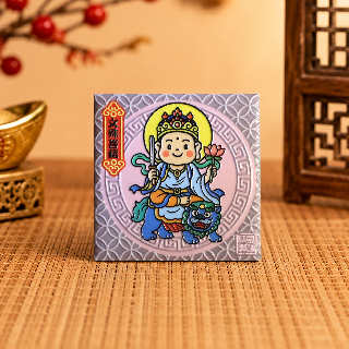 藝術磁磚磁鐵 / 有神快拜 / 文殊菩薩