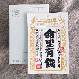 明信片-祈福銀票普通款-命里有錢