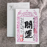 明信片-祈福銀票普通款-開運