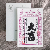 明信片-祈福銀票普通款-大吉