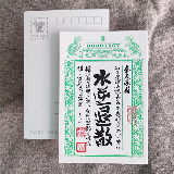 明信片-祈福銀票普通款-水逆退散