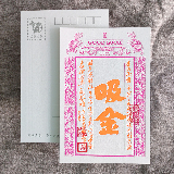 明信片-祈福銀票螢光款-吸金