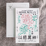 明信片-以招萬神