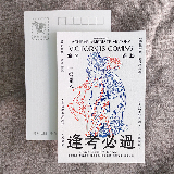 明信片-逢考必過