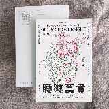 明信片-腰纏萬貫