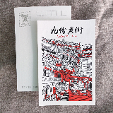 明信片-九份老街