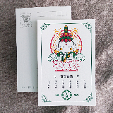 明信片-八大本命佛-觀音菩薩