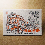 活版文創明信片/ 景點普通款/ 深坑老街