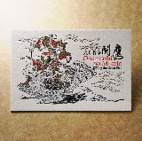 活版文創明信片/ 文創普通款/ 大己貴命鬪鷹