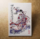 活版文創明信片/ 文創普通款/ 洛神圖