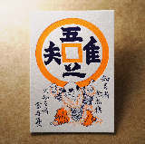 活版文創明信片/ 文創螢光款/ 唯吾知足