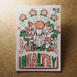 活版文創明信片/ 祈福普通款/ 小仙赐福-壽小咩