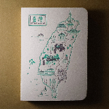 活版印刷筆記本 / 台灣地圖