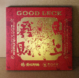 立體瓷磚冰箱貼 / 黃陵野鶴 / 馬上發財