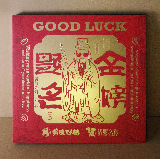 立體瓷磚冰箱貼 / 黃陵野鶴 / 金榜題名