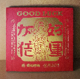 立體瓷磚冰箱貼 / 黃陵野鶴 / 好運加倍