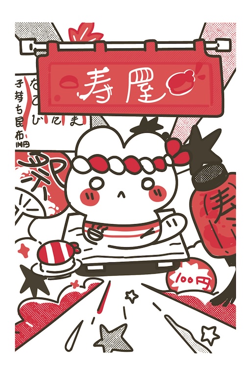 兔子の壽司屋
