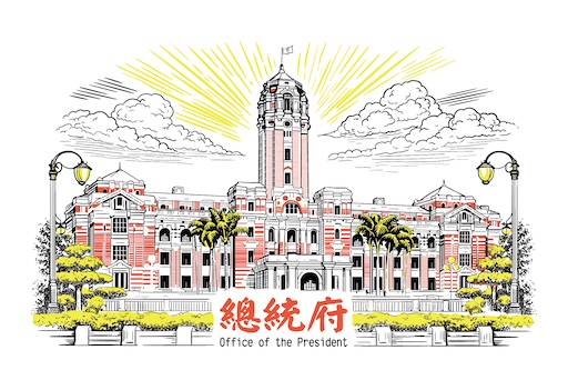 總統府