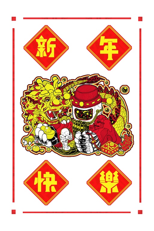 擁