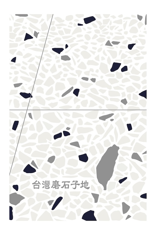 台灣磨石子地