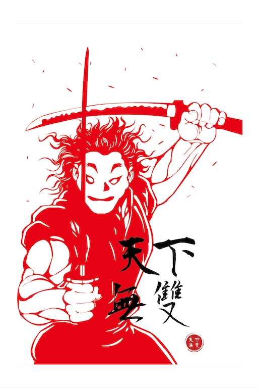 宫本武藏