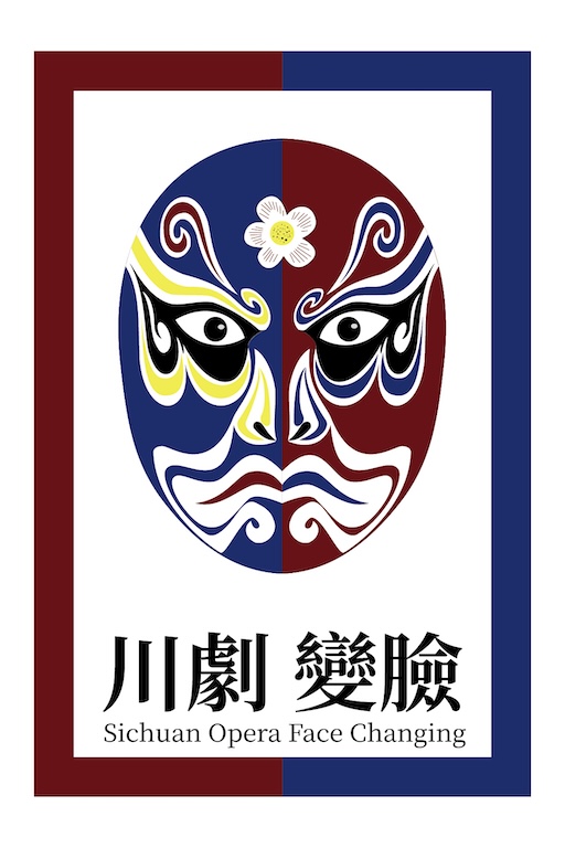 川劇變臉
