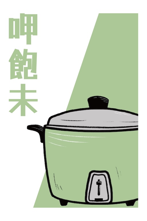 台灣之美