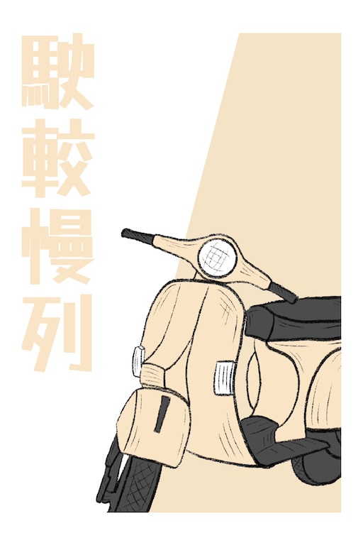 台灣之美