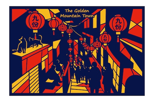 黃金山城