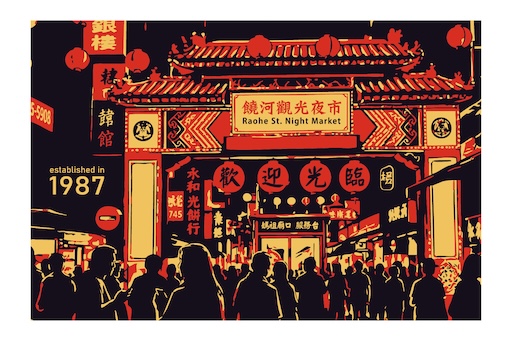 夜遊