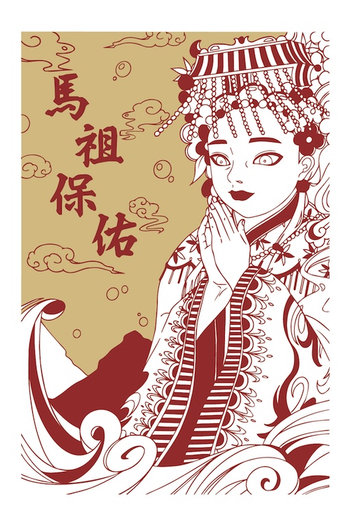 庇佑之境