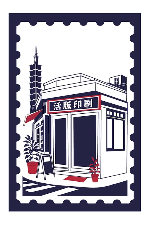 城角印記