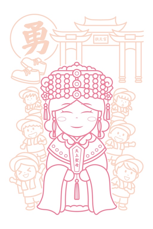 白沙屯媽祖進香